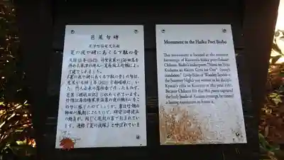 白根神社のその他建物