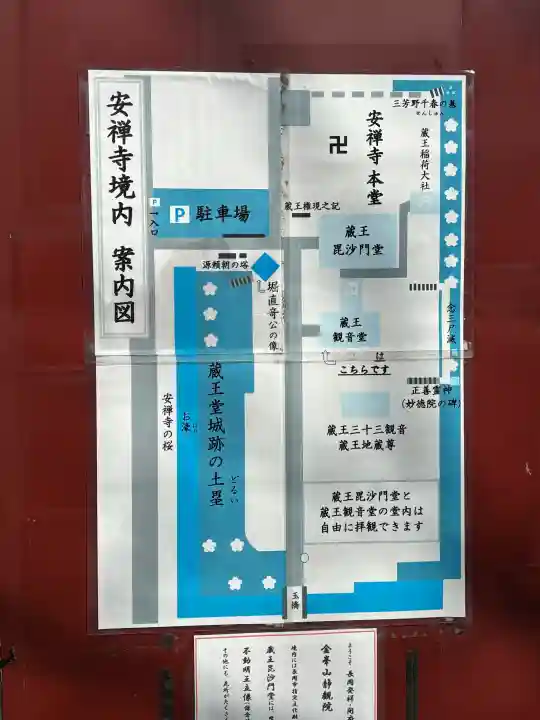 安禅寺の{uncategorized: "未分類", other: "その他", undefined: "問題あり", building: "その他建物", grave: "お墓", sacred_gate: "鳥居", guardian: "狛犬", statue: "像", buddha: "仏像", history: "歴史", nature: "自然", garden: "庭園", animal: "動物", pagoda: "塔", temizu: "手水舎", mountain_gate: "山門・神門", sanctuary: "本殿・本堂", subordinate: "末社・摂社", art: "芸術", scenery: "景色", jizo: "地蔵", ema: "絵馬", goshuin: "御朱印", omikuji: "おみくじ", items: "授与品その他", amulet: "お守り", goshuincho: "御朱印帳", eats: "食事", festival: "お祭り", votive_dance: "神楽", shichigosan: "七五三参", wedding: "結婚式", experience: "体験その他", initially: "初詣", around: "周辺", anti_infection: "感染症対策"}