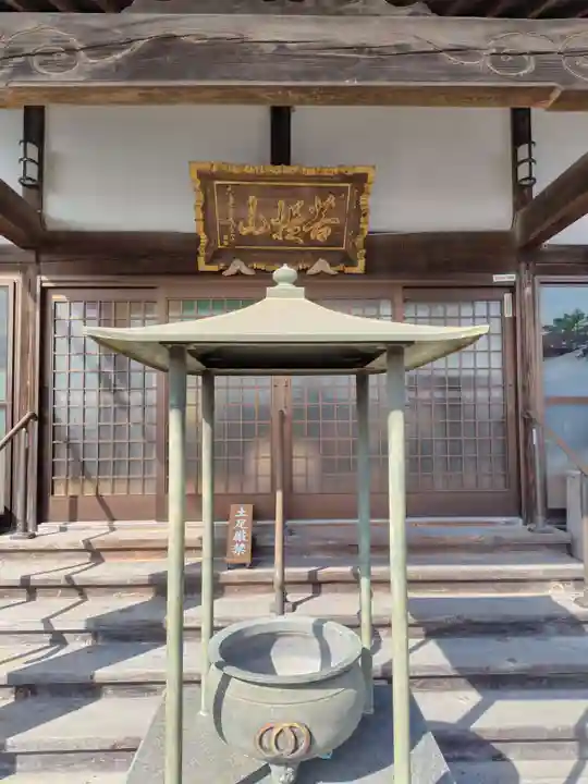 円満寺(茨城県)