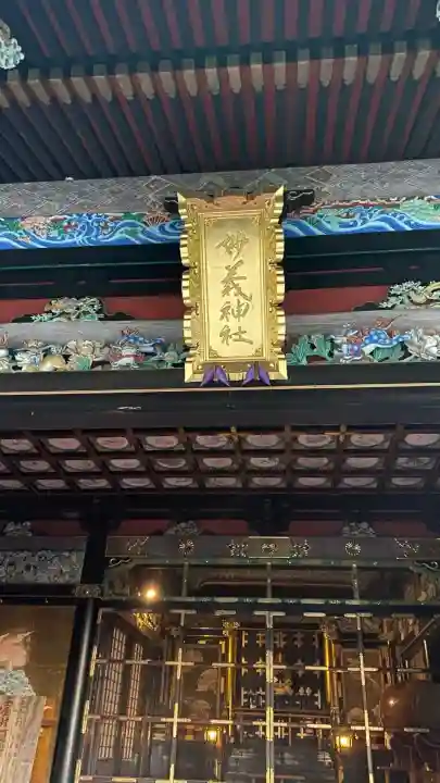 妙義神社(群馬県)