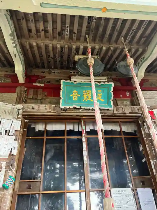 清行院 深堀観音堂(山形県)