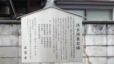 正覚寺(京都府)