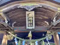 鹿嶋神社(茨城県)