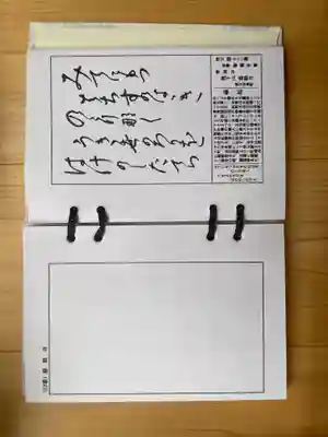 秩父札所十三番 慈眼寺(埼玉県)