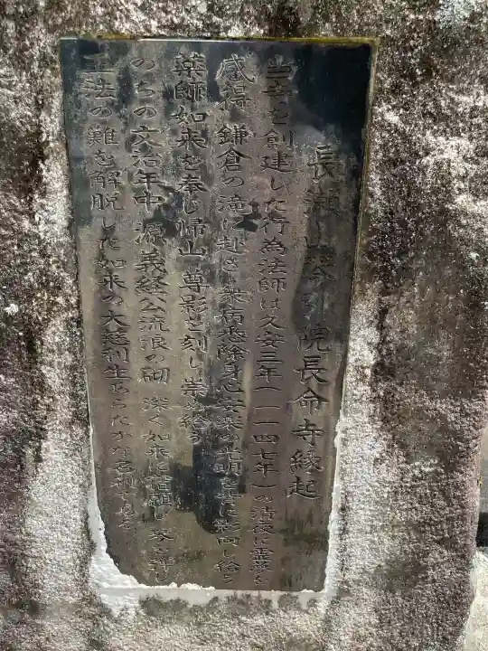 長命寺(奈良県)