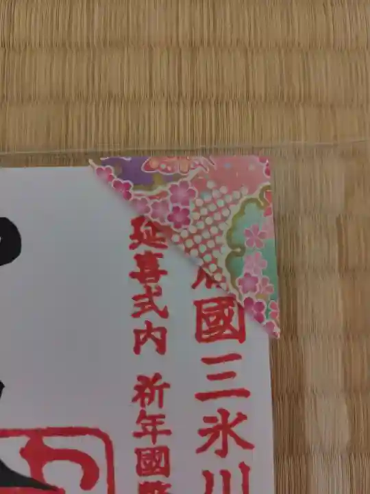 中氷川神社(埼玉県)