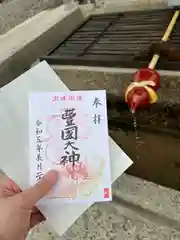 豊国神社(滋賀県)