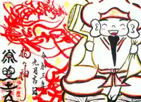 たつの市 常照寺の御朱印