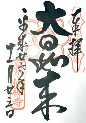 修禅寺(静岡県)