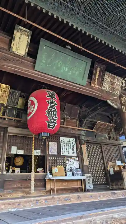 行願寺(革堂)(京都府)