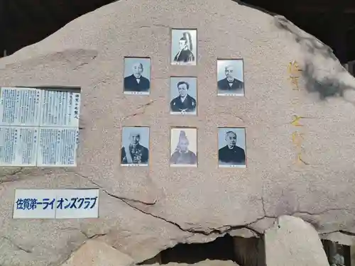 佐嘉神社の建物その他