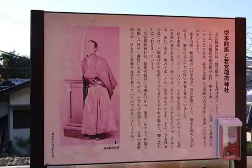 若宮稲荷神社(長崎県)