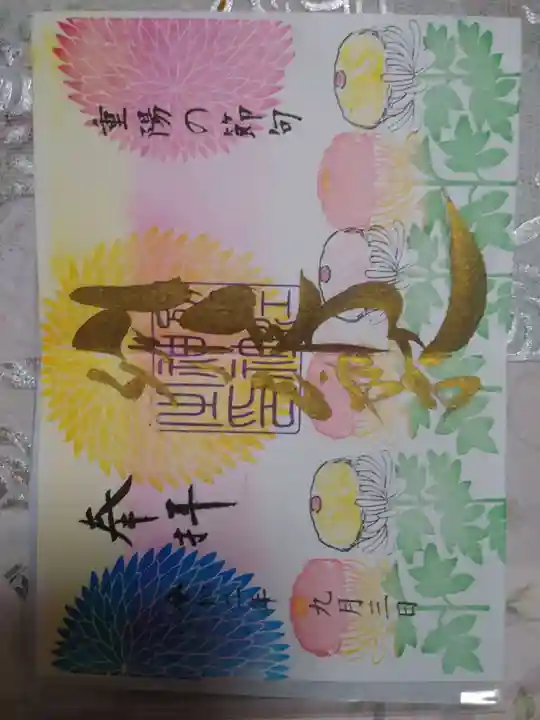 別小江神社(愛知県)