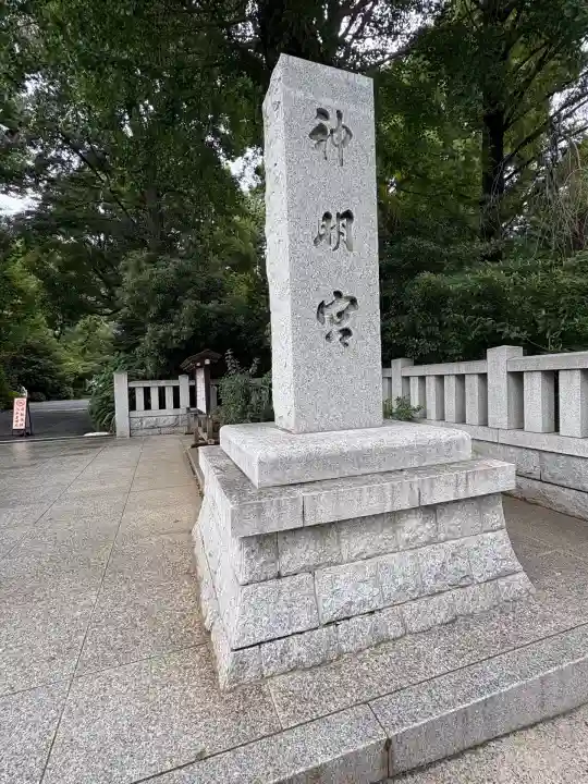 阿佐ヶ谷神明宮(東京都)