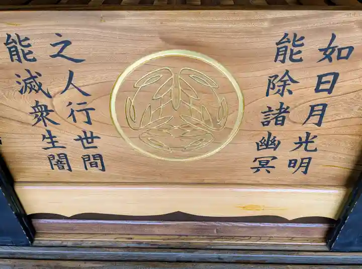 感通寺(東京都)