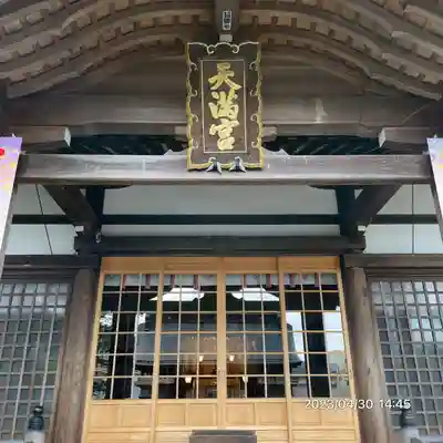 飛驒天満宮(岐阜県)