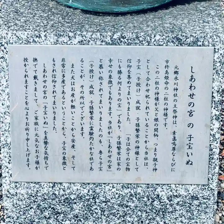 元郷氷川神社(埼玉県)