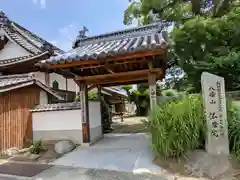 仏母院三角寺の山門