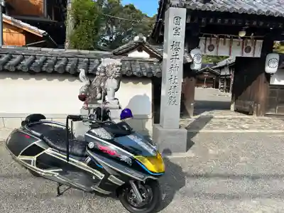櫻井神社(大阪府)