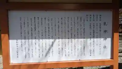 浦幌神社・乳神神社の歴史