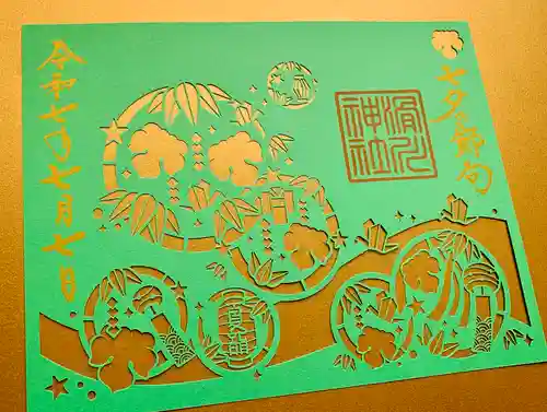 滑川神社 - 仕事と子どもの守り神(福島県)