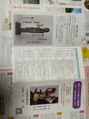 大雲寺(岩倉観音)の{uncategorized: "未分類", other: "その他", undefined: "問題あり", building: "その他建物", grave: "お墓", sacred_gate: "鳥居", guardian: "狛犬", statue: "像", buddha: "仏像", history: "歴史", nature: "自然", garden: "庭園", animal: "動物", pagoda: "塔", temizu: "手水舎", mountain_gate: "山門・神門", sanctuary: "本殿・本堂", subordinate: "末社・摂社", art: "芸術", scenery: "景色", jizo: "地蔵", ema: "絵馬", goshuin: "御朱印", omikuji: "おみくじ", items: "授与品その他", amulet: "お守り", goshuincho: "御朱印帳", eats: "食事", festival: "お祭り", votive_dance: "神楽", shichigosan: "七五三参", wedding: "結婚式", experience: "体験その他", initially: "初詣", around: "周辺", anti_infection: "感染症対策"}