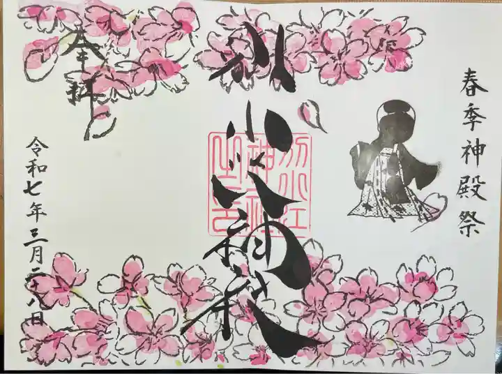 別小江神社(愛知県)