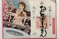 鎮西大社諏訪神社(長崎県)