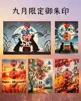 根岸八幡神社(神奈川県)