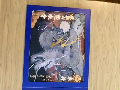 寛永寺(根本中堂)の{uncategorized: "未分類", other: "その他", undefined: "問題あり", building: "その他建物", grave: "お墓", sacred_gate: "鳥居", guardian: "狛犬", statue: "像", buddha: "仏像", history: "歴史", nature: "自然", garden: "庭園", animal: "動物", pagoda: "塔", temizu: "手水舎", mountain_gate: "山門・神門", sanctuary: "本殿・本堂", subordinate: "末社・摂社", art: "芸術", scenery: "景色", jizo: "地蔵", ema: "絵馬", goshuin: "御朱印", omikuji: "おみくじ", items: "授与品その他", amulet: "お守り", goshuincho: "御朱印帳", eats: "食事", festival: "お祭り", votive_dance: "神楽", shichigosan: "七五三参", wedding: "結婚式", experience: "体験その他", initially: "初詣", around: "周辺", anti_infection: "感染症対策"}