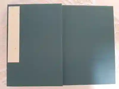 法隆寺御朱印帳