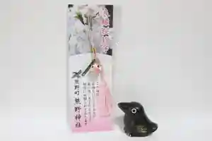 くまくま神社(導きの社 熊野町熊野神社)の授与品その他(2022年05月13日(金) 18時39分01秒投稿)