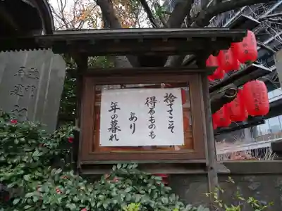 豊川稲荷東京別院のその他建物