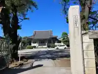 善福寺(東京都)