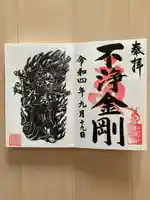 寺岡山元三大師(栃木県)