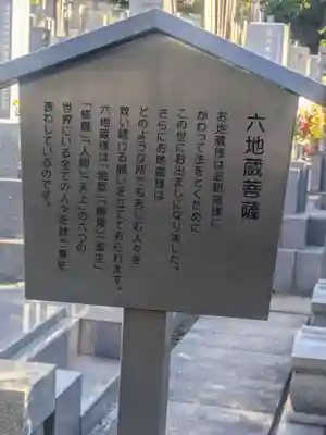 正覚寺(東京都)