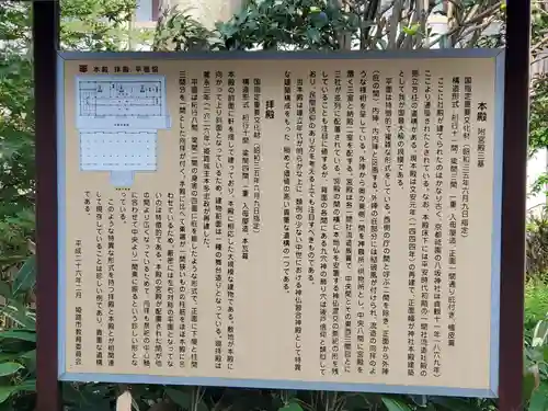 廣峯神社の歴史