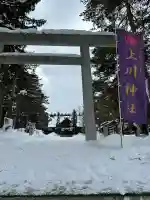 上川神社の鳥居