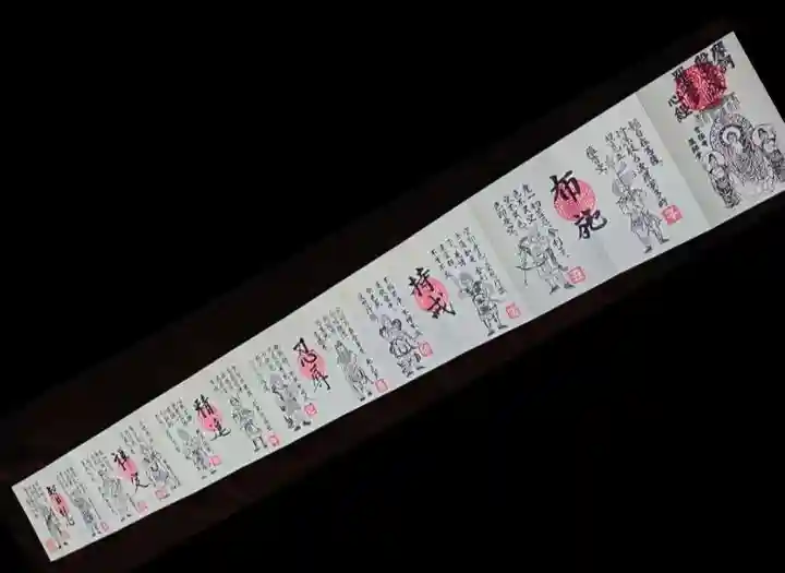 常保寺の御朱印