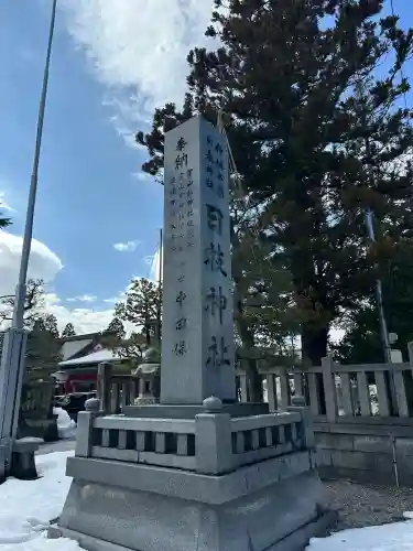 日枝神社の{uncategorized: "未分類", other: "その他", undefined: "問題あり", building: "その他建物", grave: "お墓", sacred_gate: "鳥居", guardian: "狛犬", statue: "像", buddha: "仏像", history: "歴史", nature: "自然", garden: "庭園", animal: "動物", pagoda: "塔", temizu: "手水舎", mountain_gate: "山門・神門", sanctuary: "本殿・本堂", subordinate: "末社・摂社", art: "芸術", scenery: "景色", jizo: "地蔵", ema: "絵馬", goshuin: "御朱印", omikuji: "おみくじ", items: "授与品その他", amulet: "お守り", goshuincho: "御朱印帳", eats: "食事", festival: "お祭り", votive_dance: "神楽", shichigosan: "七五三参", wedding: "結婚式", experience: "体験その他", initially: "初詣", around: "周辺", anti_infection: "感染症対策"}