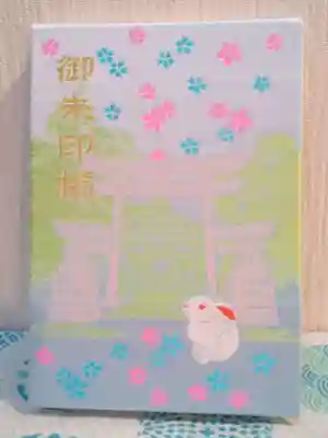 可愛らしい御朱印帳　