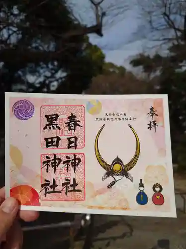 春日神社(福岡県)