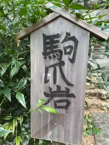 橿森神社(岐阜県)