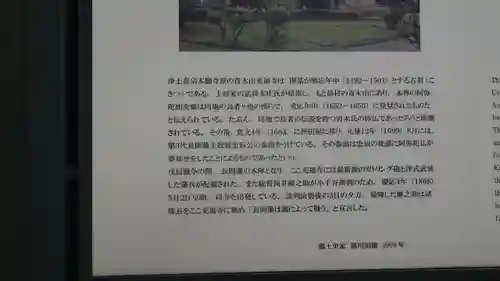 光福寺のその他建物