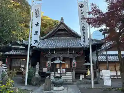 大圓寺(東京都)