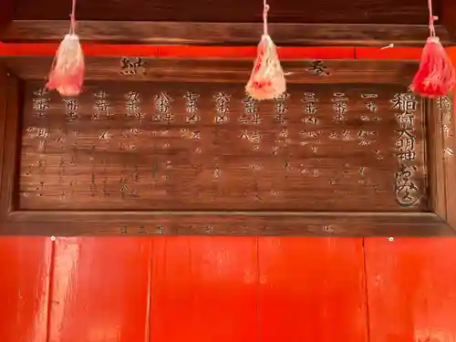 高市稲荷神社(京都府)