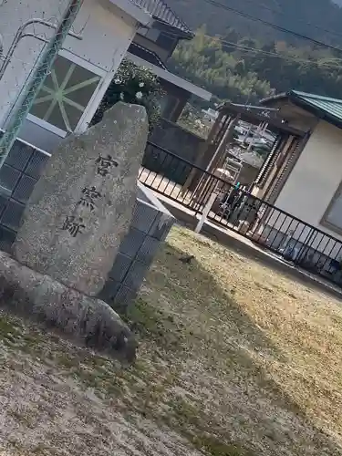 若宮神社の建物その他