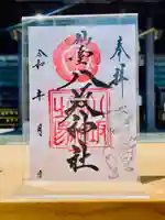 仙台八坂神社(宮城県)