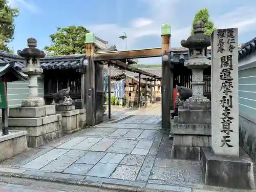 摩利支天堂 禅居庵(京都府)