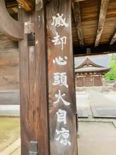 恵林寺のその他建物